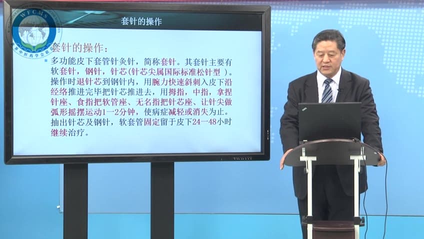 侯国文：多功能套针学