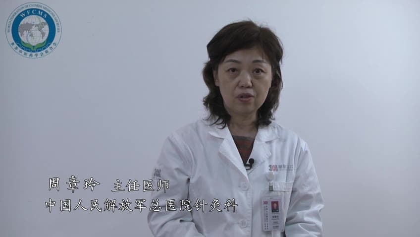 周章玲：套针治疗棘上韧带炎