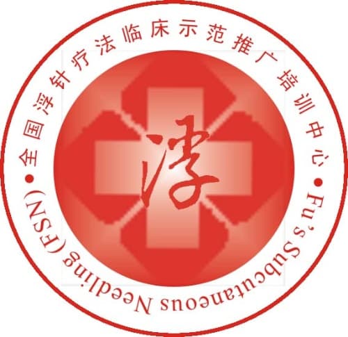 全国浮针疗法第128届培训班招生简章 郑州大酒店（10年12月29-30日）郑州
