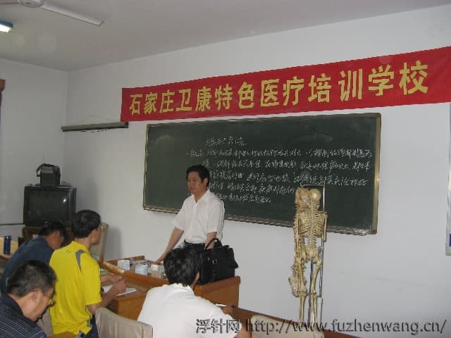 全国浮针疗法第五十四届培训班在石家庄成功举办并圆满结束(2008.7.9)