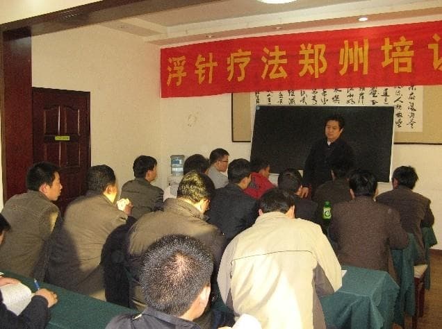 全国浮针疗法第七十届培训班在郑州成功举办并圆满结束（09年3月14-15日）郑州