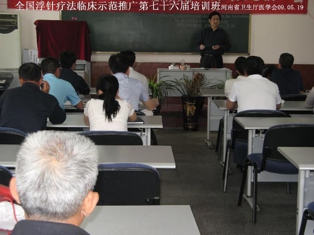 全国浮针疗法第七十六届培训班在河南省卫生厅医学会成功举办并圆满结束（2009年05月18-19日）郑州
