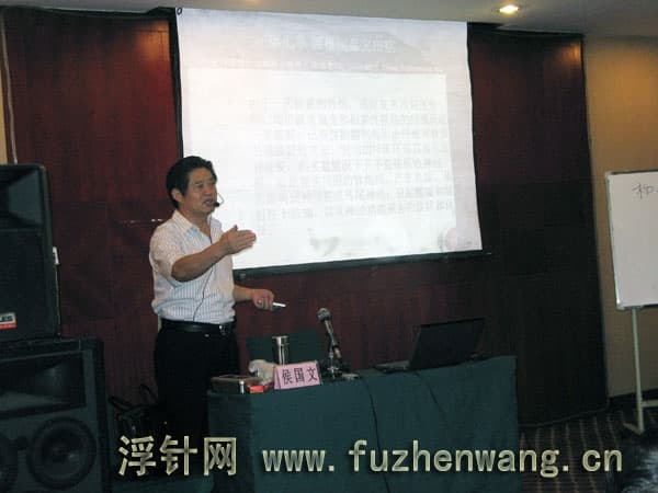 全国浮针疗法第152届培训班在中国针灸推拿协会（成都）成功举办并圆满结束（2011年9月6-7日）
