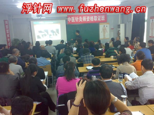 全国浮针疗法第163届培训班在中国中医科学院针灸研究所成功举办并圆满结束 北京（2011年11月21-22日）