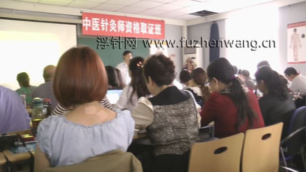 全国浮针疗法第184届培训班在中国中医科学院针灸研究所成功举办并圆满结束 北京（2012年9月7-8日）