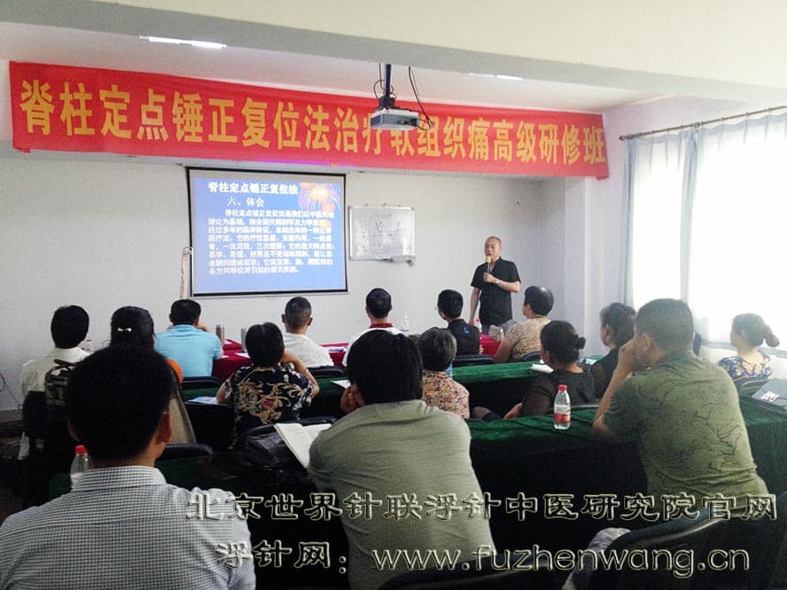 脊柱定点锤正复位疗法高级研修班在河南省卫生厅医学会成功举办并圆满结束 （2013年6月22日-23日）郑州