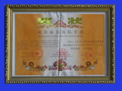 尚天裕国际科学奖组组委会授予“尚天裕国际科学奖”