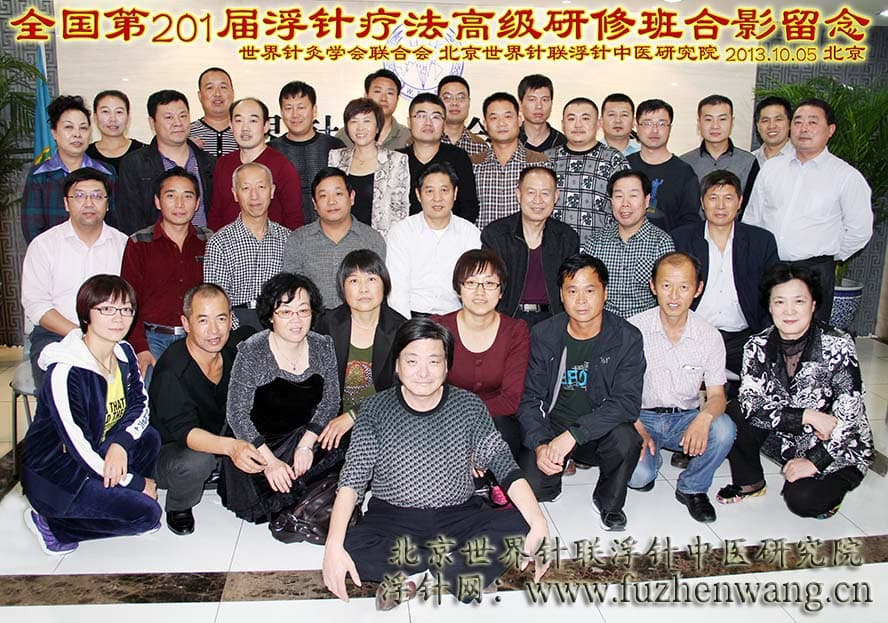 【浮针疗法】“第228届浮针疗法、腕踝针疗法、太极神针、新型彩色膏药制作、中外自然疗法应用学习班”的通知 （2014年6月21日-6月23日）郑州