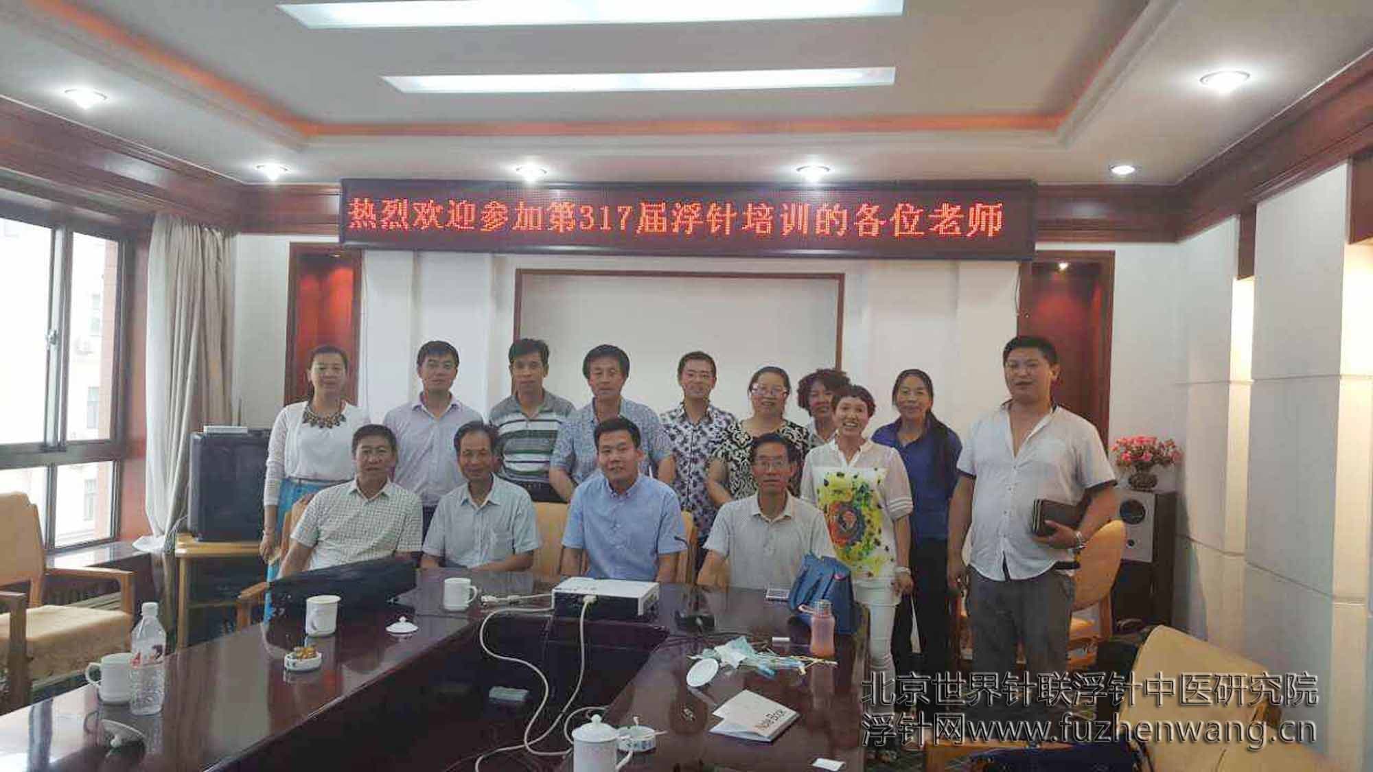 【浮针疗法】第317届浮针疗法研修班在甘肃张掖成功举办并圆满结束（2015年6月26-27日）张掖