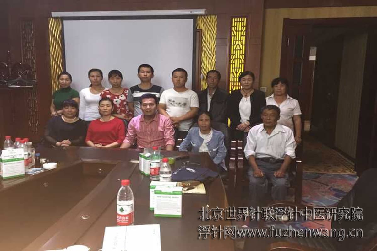 【浮针疗法】第339届浮针疗法研修班在吉林白城成功举办并圆满结束（2015年9月10-9月11日）白城