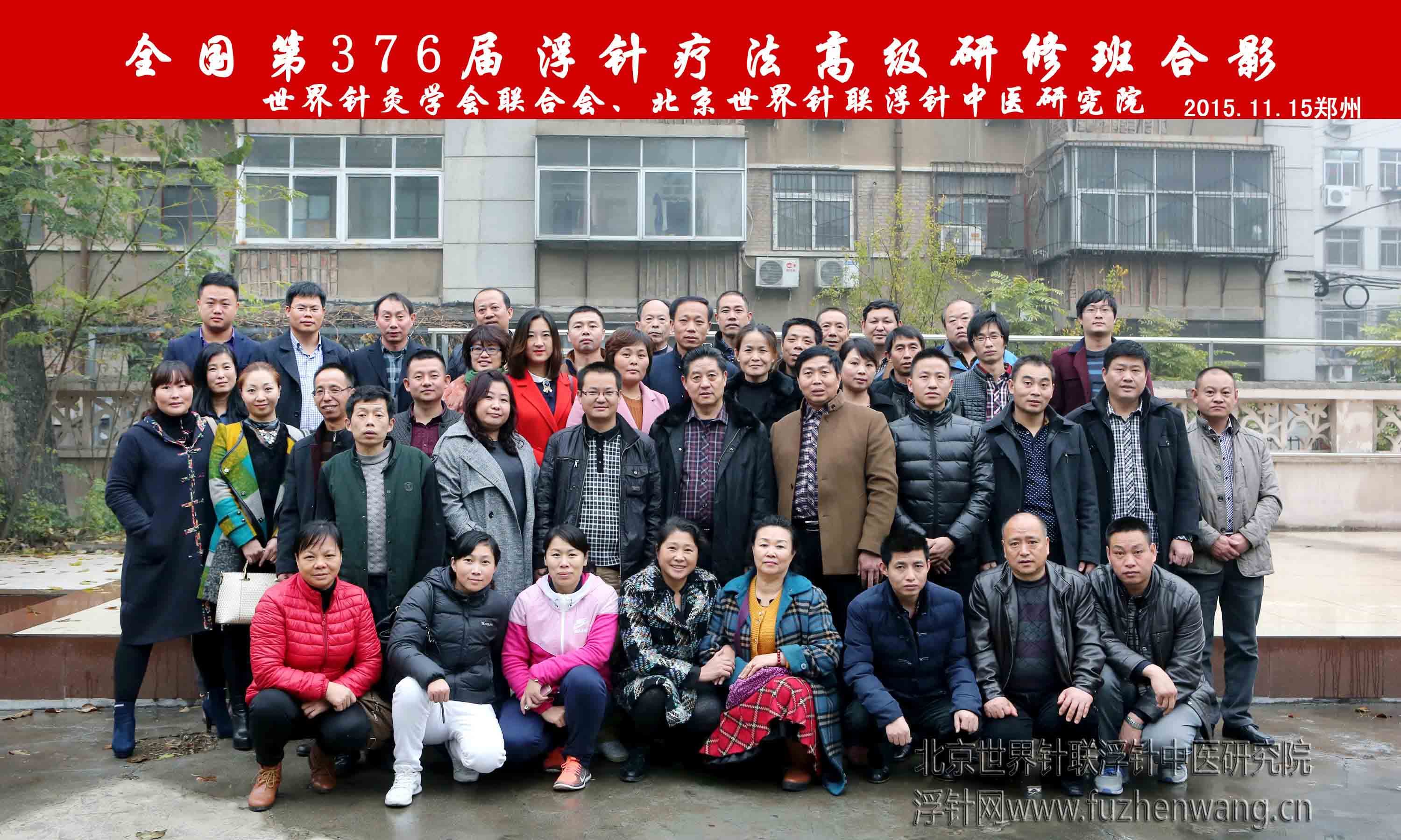 【多功能新型皮下套管针疗法】“第399届新型浮针疗法、新型腕踝针疗法、太极神针、新型彩色膏药制作、中外自然疗法应用学习班”的通知 （2015年12月12日-12月13日）北京