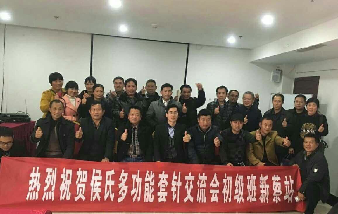 【多功能套针疗法】“第641届河南新蔡站多功能套针疗法、腕踝针疗法、太极神针、特色新型彩色膏药制作、中外自然疗法应用学习班”圆满结束​