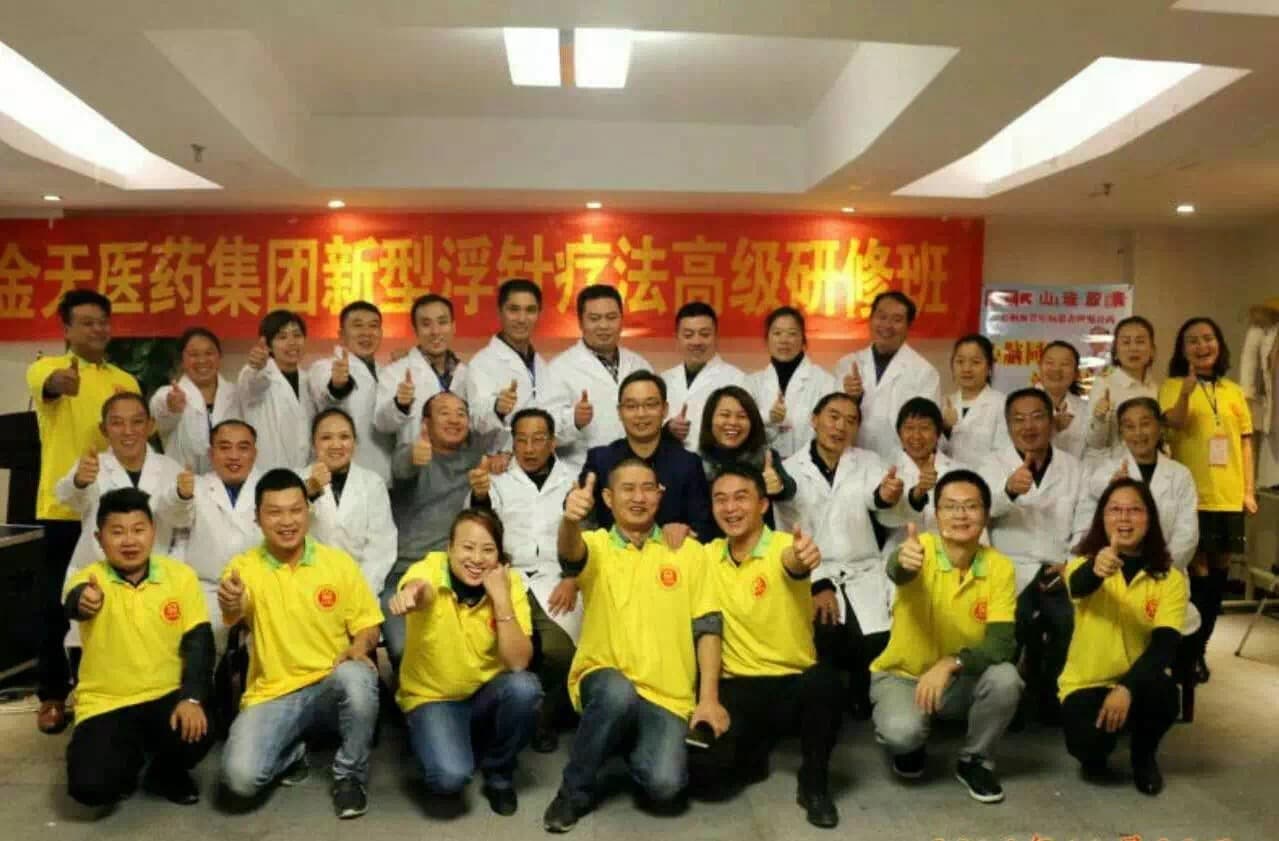【多功能套针疗法】“第651届贵州遵义站多功能套针疗法、腕踝针疗法、太极神针、特色新型彩色膏药制作、中外自然疗法应用学习班”圆满结束​