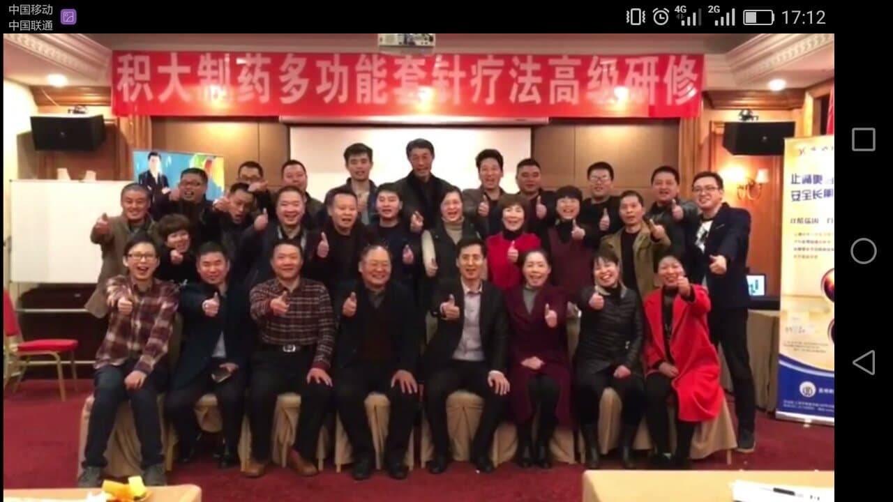 【多功能套针疗法】“第686届宁波站多功能套针疗法高级提升班”圆满结束