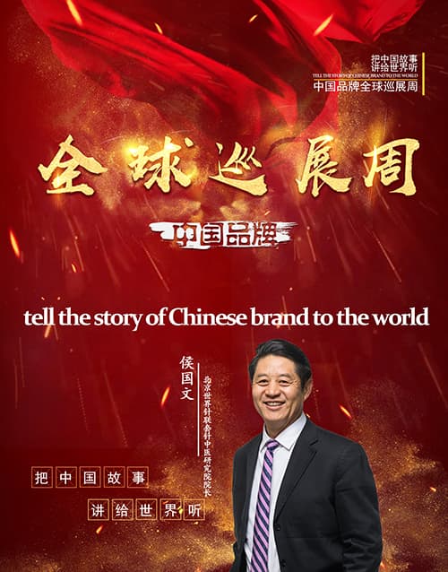 套针荣登中国自主品牌美国巡展