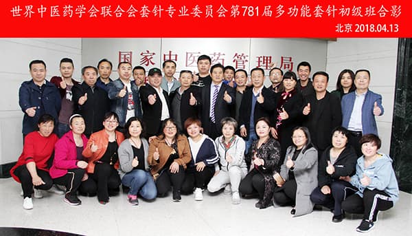 第781届研修班和782届高级提升班圆满结束