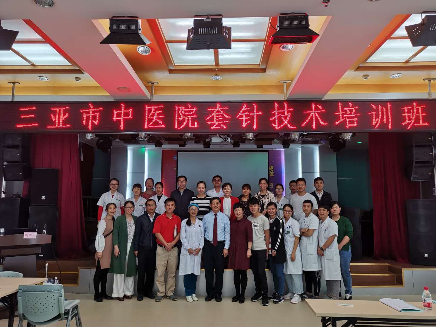 三亚市中医院套针技术培训班圆满结束