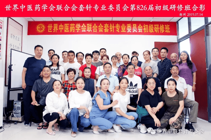 第826-827届套针初、高级学习班在郑州圆满举办成功！