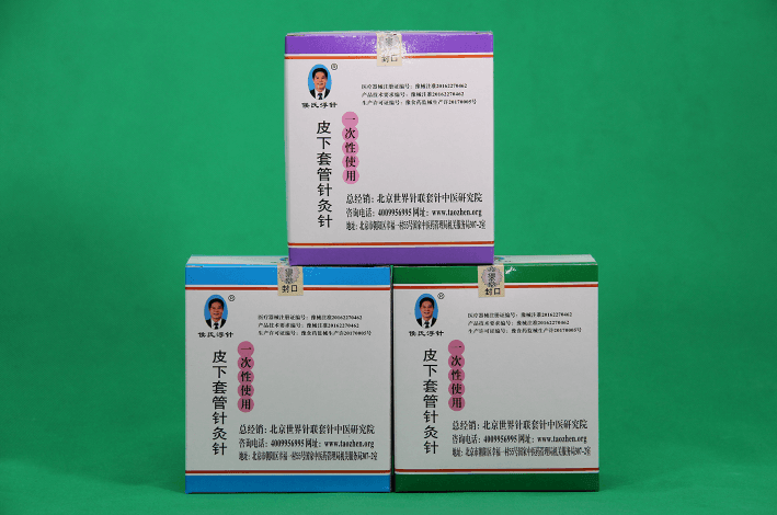 第九代套针针具投入临床