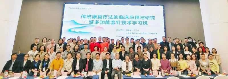 热烈祝贺多功能套针技术学习班在海南省圆满成功举办