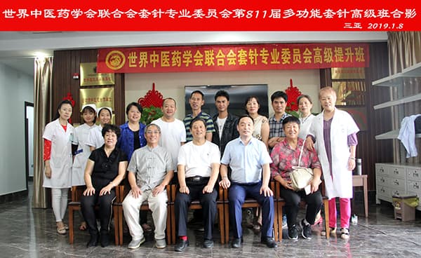 多功能套针三亚培训班圆满成功！
