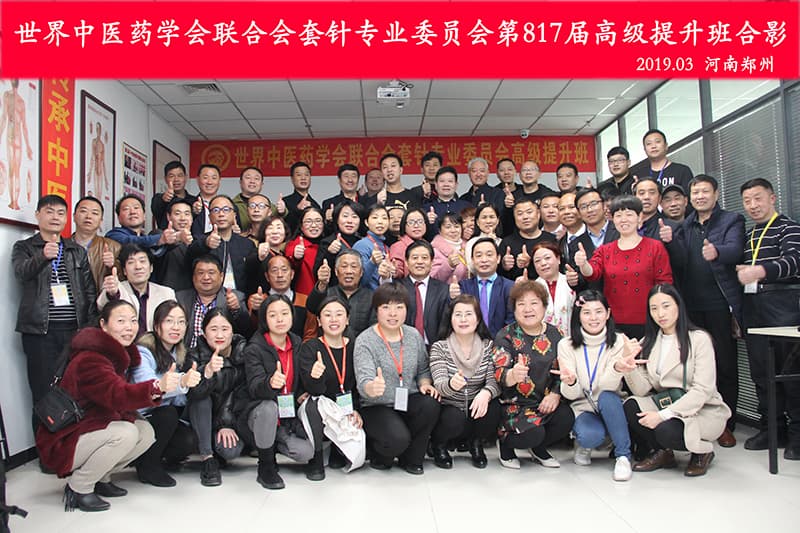 多功能套针郑州培训班圆满成功！