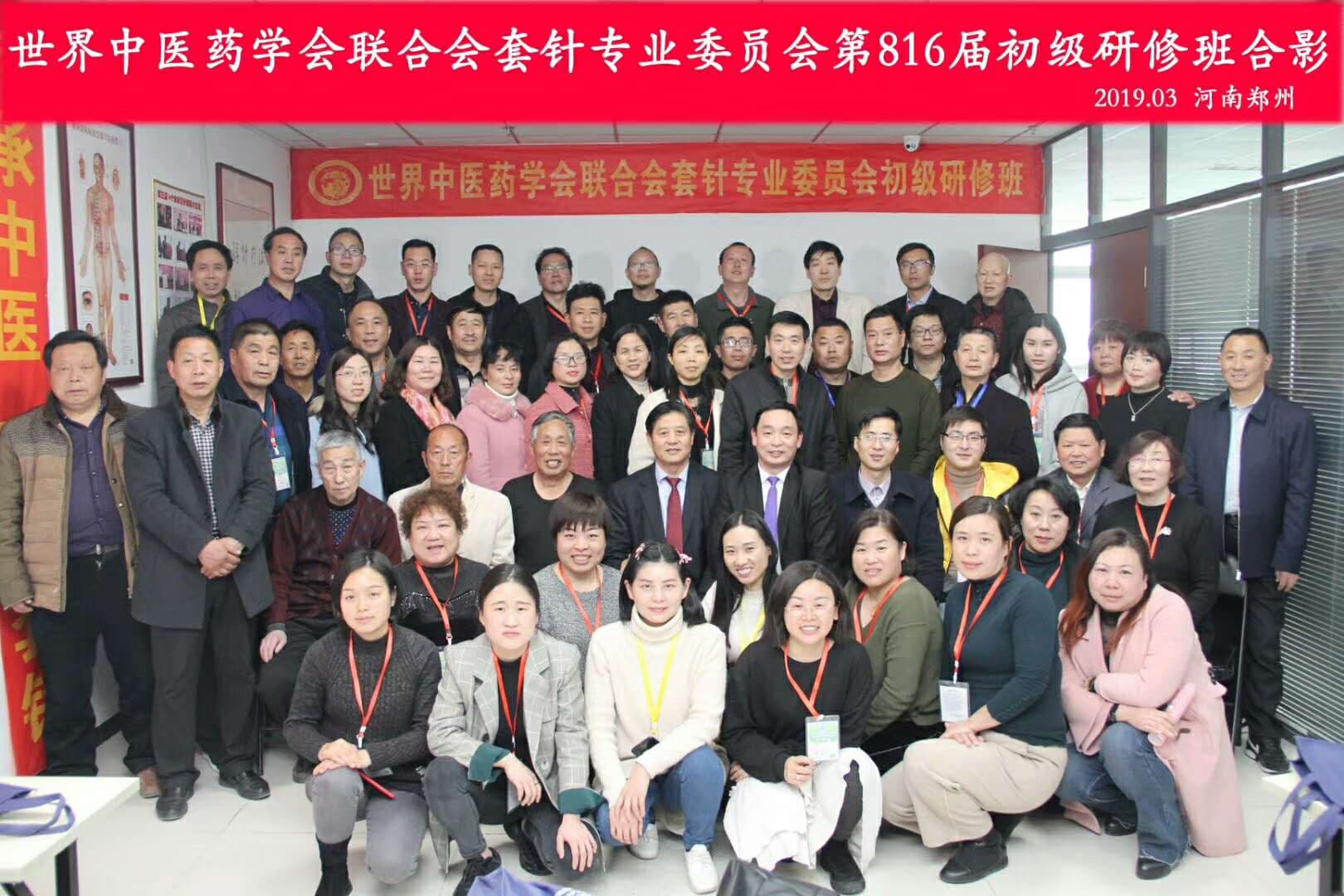 第875届国家中医适宜技术实操课大优惠!