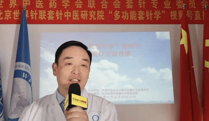热烈祝贺2020套针公益直播圆满成功!