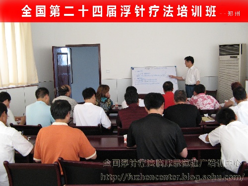 热烈祝贺第二十四届浮针疗法培训班在郑州成功举办并圆满结束 2007年7月28日