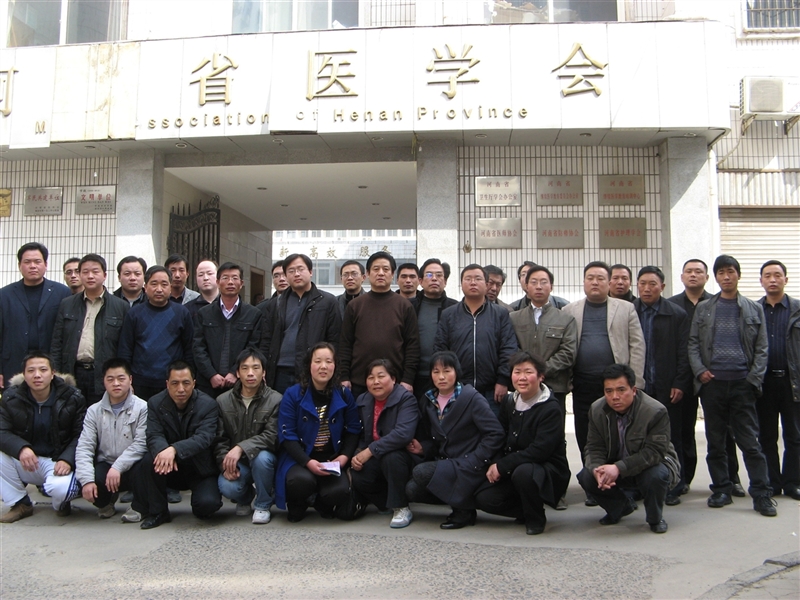 全国浮针疗法第九十届培训班在河南省卫生厅医学会成功举办并圆满结束 郑州(2010年03月19-20日)