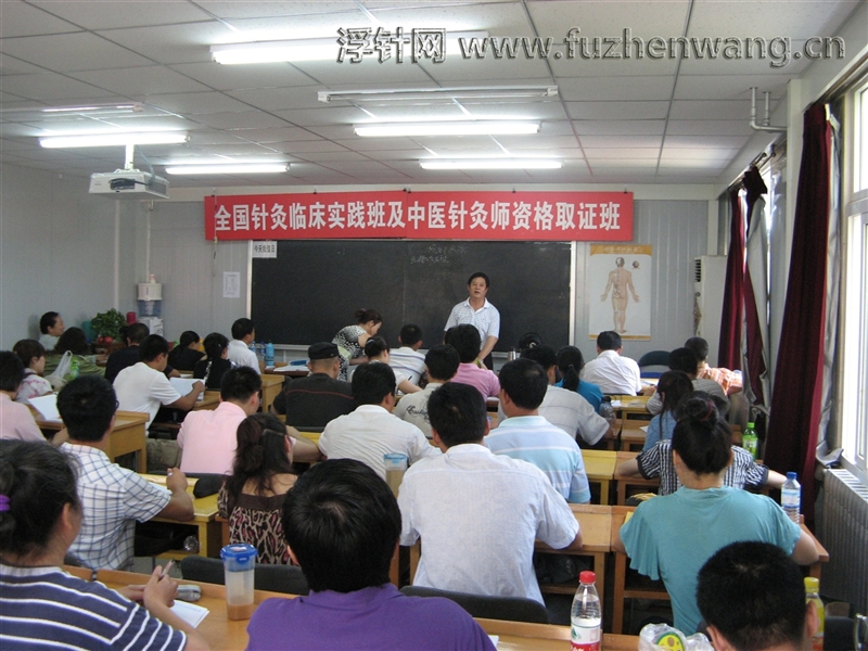 全国浮针疗法第107届培训班在中国中医科学院针灸研究所成功举办并圆满结束 北京（2010年8月8日）
