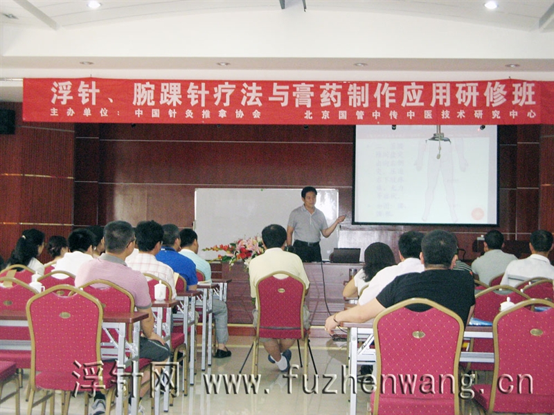 全国浮针疗法第147届培训班在中国针灸推拿协会（杭州）成功举办并圆满结束（2011年7月20-21日）