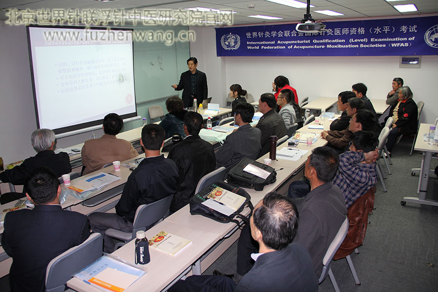 全国浮针疗法第194届培训班在世界针灸学会联合会成功举办并圆满结束 北京 (2013年4月27-29日)