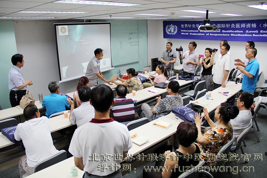 全国浮针疗法第196届培训班在世界针灸学会联合会成功举办并圆满结束 北京(2013年6月29日-7月1日)