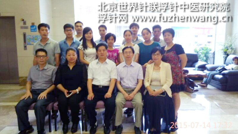 【浮针疗法】第319届暨中国针灸学会深圳第2届浮针疗法研修班在深圳成功举办并圆满结束（2015年7月14-16日）深圳