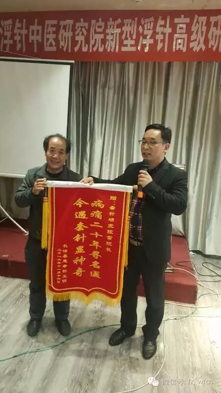 山西省长治市患者送来锦旗