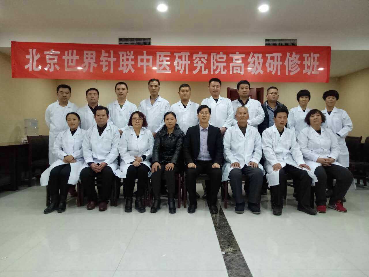 【多功能套针疗法】“第660届河北邢台站多功能套针疗法、腕踝针疗法、太极神针、特色新型彩色膏药制作、中外自然疗法应用学习班”圆满结束​