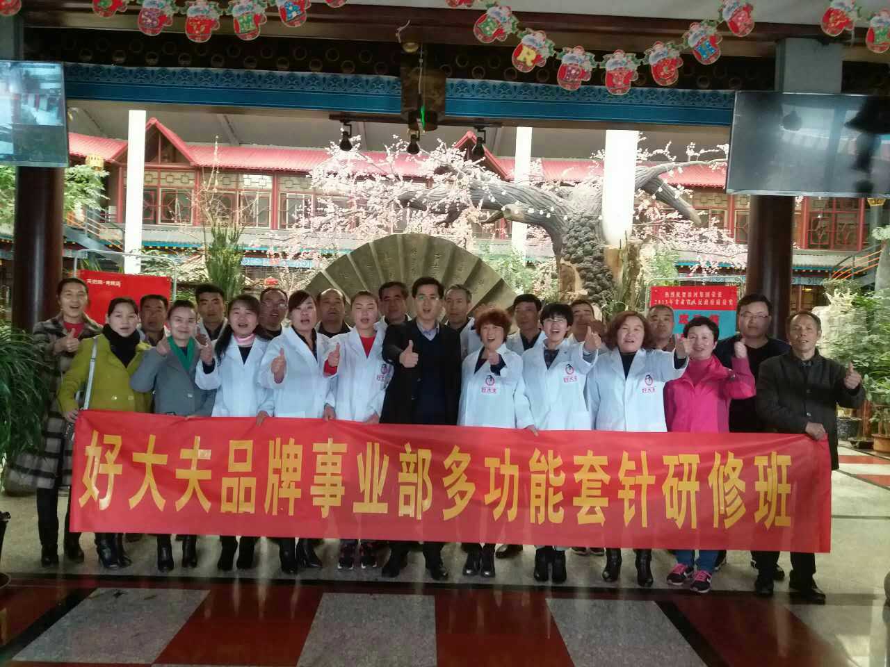【多功能套针疗法】“甘肃好大夫多功能套针疗法高级研修班”圆满结束
