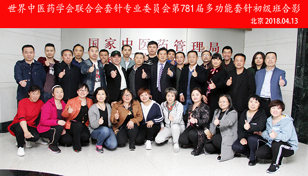 第781届研修班和782届高级提升班圆满结束
