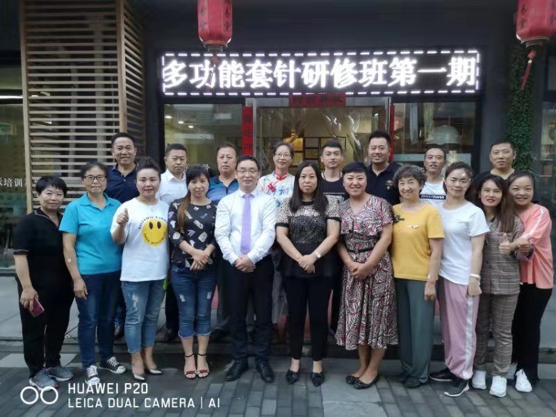 【多功能套针疗法】“第834~835届多功能套针疗法培训班”圆满结束