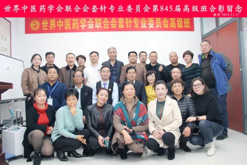 第845届高级班暨第846届高级提升班圆满结束