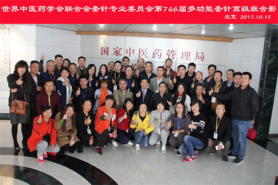867届国家中医适宜技术现场+直播课欢迎您!