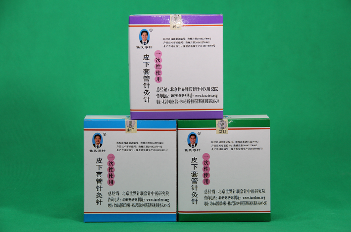 第九代套针针具投入临床