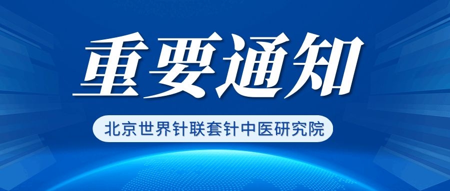 第876届国家中医适宜技术实操课大优惠!