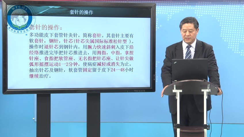 侯国文：多功能套针学