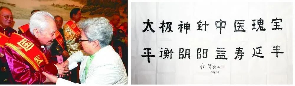 国医大师程莘农题词